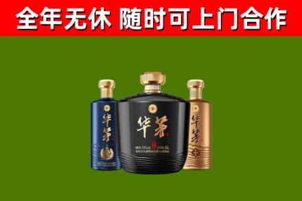 塔城烟酒回收华茅酒.jpg