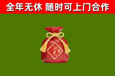 塔城烟酒回收酒鬼酒.jpg