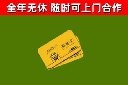 塔城烟酒回收购物卡.jpg